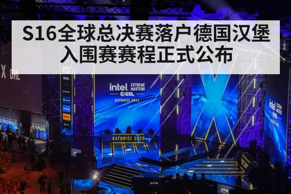 esports tournament stage