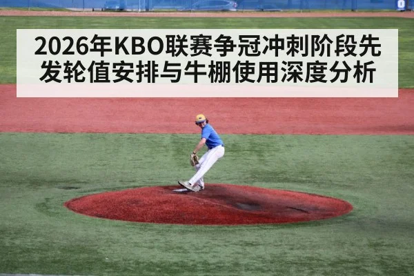 baseball pitcher throwing on mound